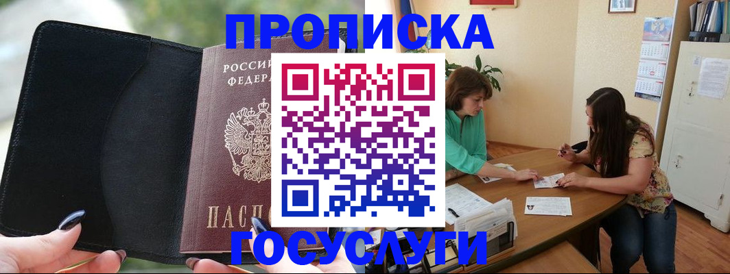 временная регистрация адрес в Хасавюрте